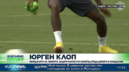 Спортни новини, 20.08.2022 - вечерна емисия