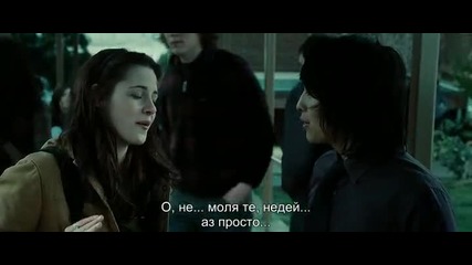 Twilight - Здрач (2008) + Субтитри [част 1-6]