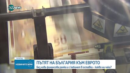 Новините на NOVA NEWS (28.12.2025 - 20:00)