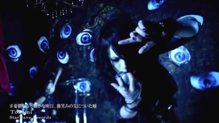 Tokami [憂鬱なる不確かな明日、微笑みの先についた嘘] Mv Full