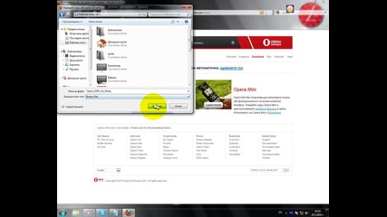 От каде да си изтеглим Opera 