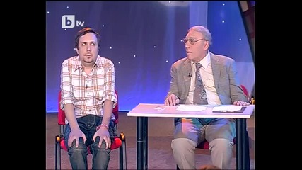 Комиците 19.03.2010 Част 2