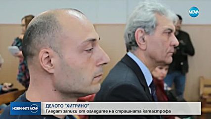 Продължава процеса за взрива в Хитрино