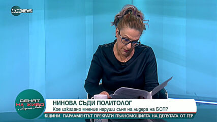 Корнелия Нинова съди политолог