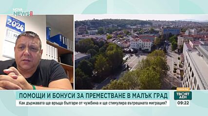 Как държавата ще връща българи от чужбина и ще стимулира вътрешната миграция