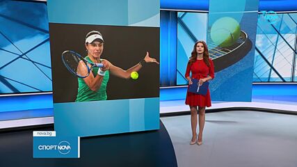 Загуба за Виктория Томова на старта на US Open