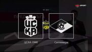 Преди кръга: ЦСКА 1948 - Септември