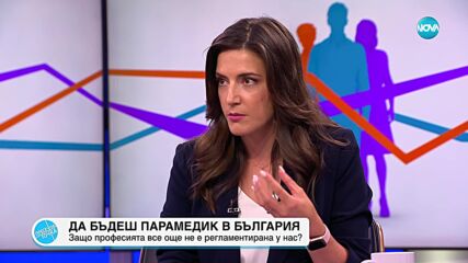 Ива Пехливанска: Над 65% от обучилите се за парамедици в България работят в чужбина