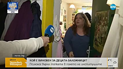 Новините на NOVA (23.02.2018 - 9.00 ч.)
