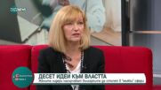 Жените лидери насърчават българките да стъпят в "мъжки" сфери