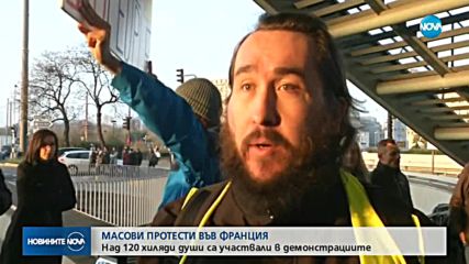 Инциденти белязаха протестите срещу високите цени на горивата във Франция