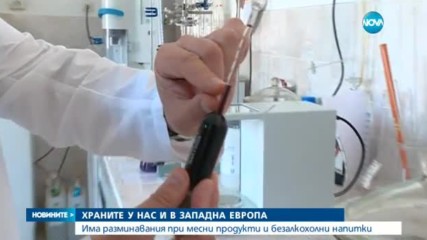 Новините на NOVA (15.06.2017 - лятна късна)