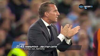 Ливърпул - Лестър Сити на 22 декември, сряда от 21.45 ч. по DIEMA SPORT 2