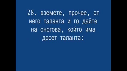 Евангелие от Матея