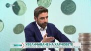 Атанас Кацарчев: Идеалният бюджет би имал политика и цел, този няма