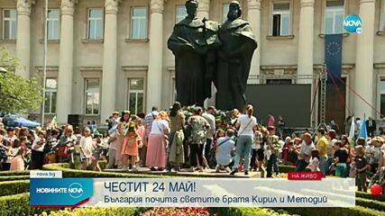 София отбеляза 24 май най-масовото изпълнение на „Върви, народе възродени“