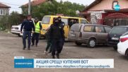 17 задържани при спецоперация срещу купения вот в Бургаско