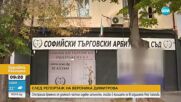 След репортаж на NOVA: Отстраниха временно от длъжност частния съдебен изпълнител, описвал в жилището на 90-годишната Янка Ушкол