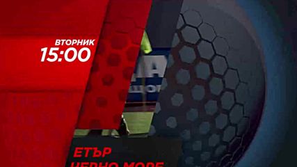 Футбол: Етър – Черно море на 27 февруари по DIEMA SPORT
