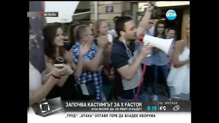 Кастингите за Х Factor започнаха от Велико Търново