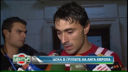 след Цска 3:0 Тнс