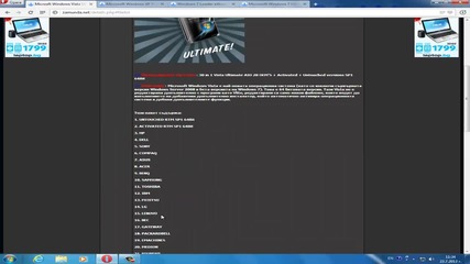 Платени Windows-i