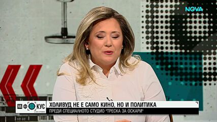 Холивуд не е само кино, но и политика