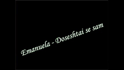 Emanuela - Doseshtai se sam 