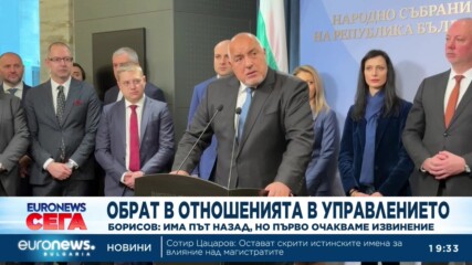 Ротация или избори: ГЕРБ и ПП-ДБ пред провал на преговорите за съдбата на управлението