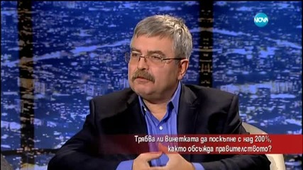Трябва ли винетката да поскъпне?