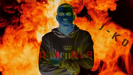 J-KO - ИСТИВАМ