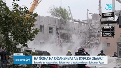 Зеленски представя на САЩ план за изход от войната