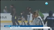 Първата общинска ледена пързалка отвори врати в София