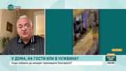 Коледа в Ню Йорк: Как посрещнаха в САЩ празника