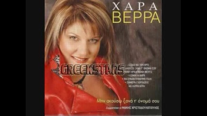 beppa xapa