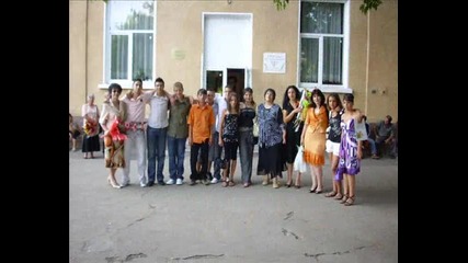 Винаги Си Спомняйте За Нас! 