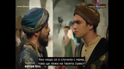 Muhtesem Yuzyil - 102 bolum + sub