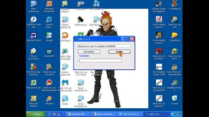 kak se svalq ot vbox7 (hq)