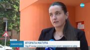 Зрелостниците - на втора задължителна матура