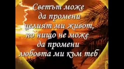 Nothings Gonna Change My Love