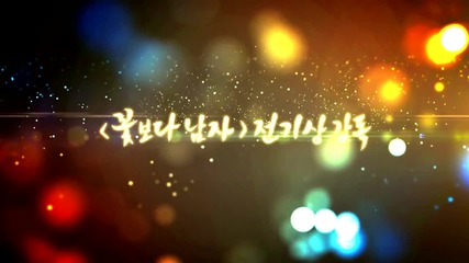 Sbs To the beautiful you