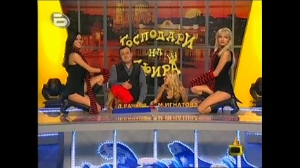 Gospodari na efira 09 - 11 - 2009 част 1 