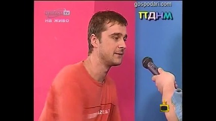 Ти говори на моя микрофон, а аз на твоя! ( Смях) - Господари на ефира