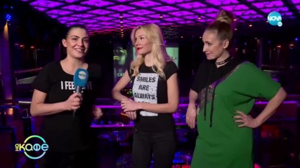 Алекс Раева и Мария Игнатоваза шоуто „Без грам #Инста срам” - „На кафе” (05.02.2020)