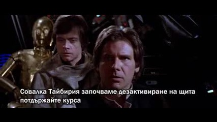 Star Wars Vi - Return of the Jedi 1 част бг субтитри