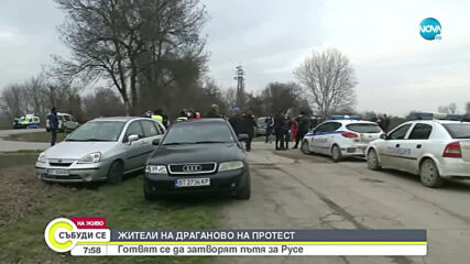 Жители на великотърновско село излизат на протест