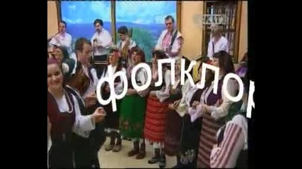 folklorna grupa Kasapliika 1 
