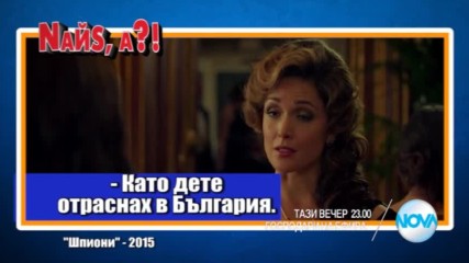 В "Господари на ефира" на 13 януари очаквайте