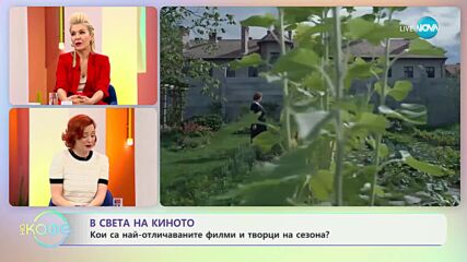 В света на киното - Кои са най-отличаваните филми и творци на сезона? - „На кафе” (24.01.2024)
