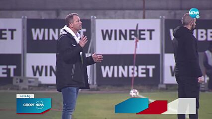 Втора треньорска рокада в efbet Лига през пролетта